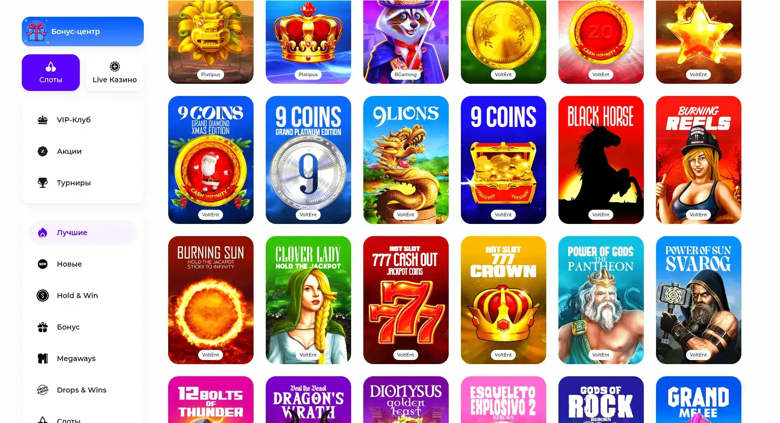 Бонусы и акции в казино Вулкан Гранд